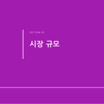 슬라이드 7