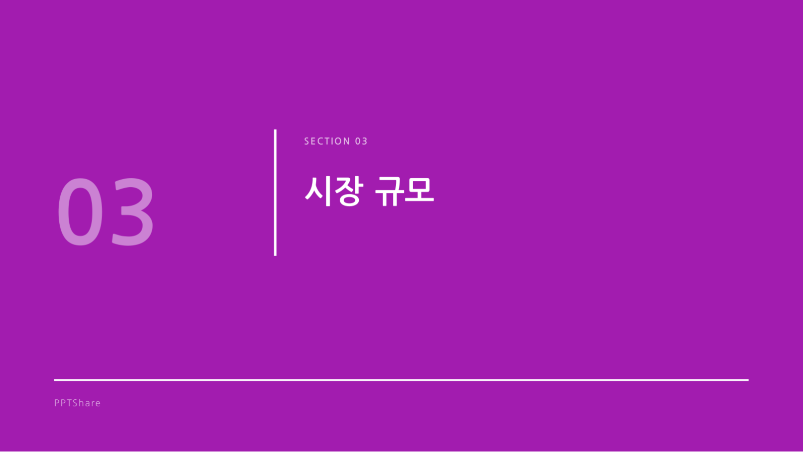 엑싯 전략 발표 슬라이드 7 미리보기