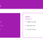 슬라이드 9