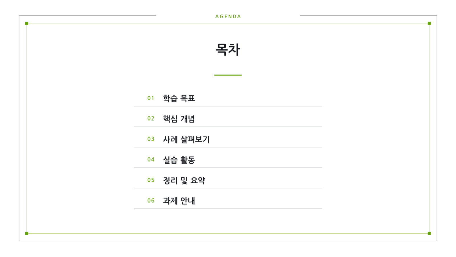 역사 강의 자료 슬라이드 2 미리보기
