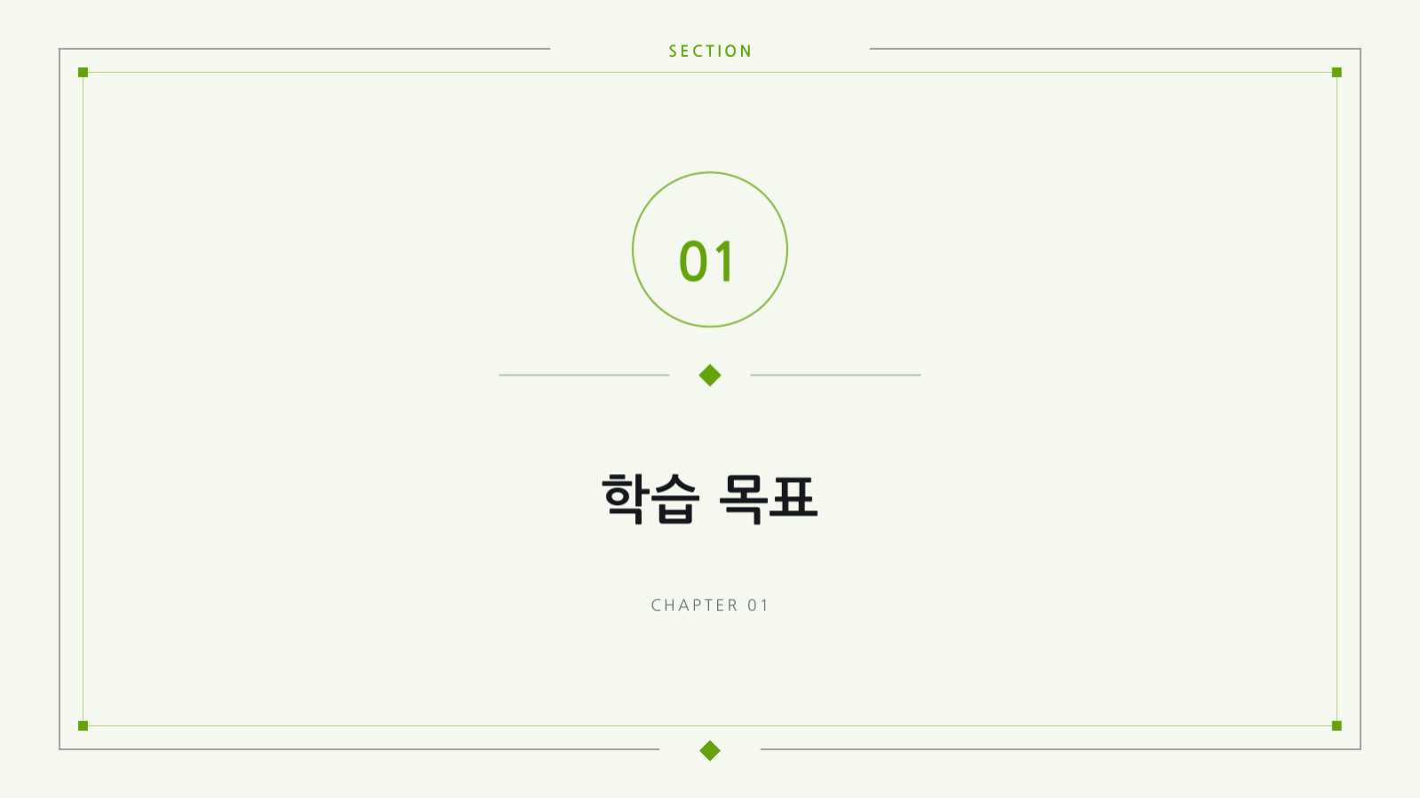 역사 강의 자료 슬라이드 3 미리보기