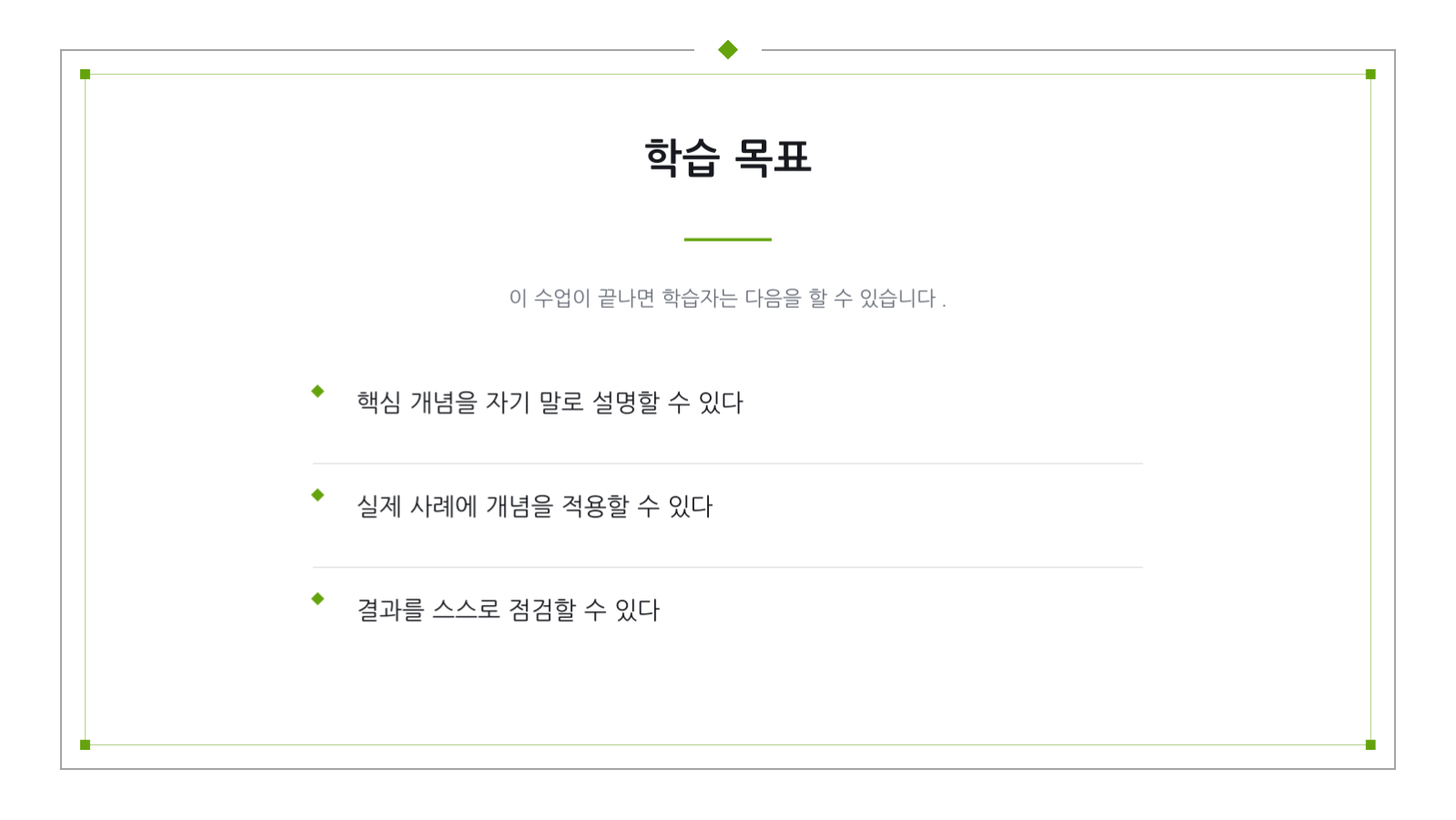 역사 강의 자료 슬라이드 4 미리보기