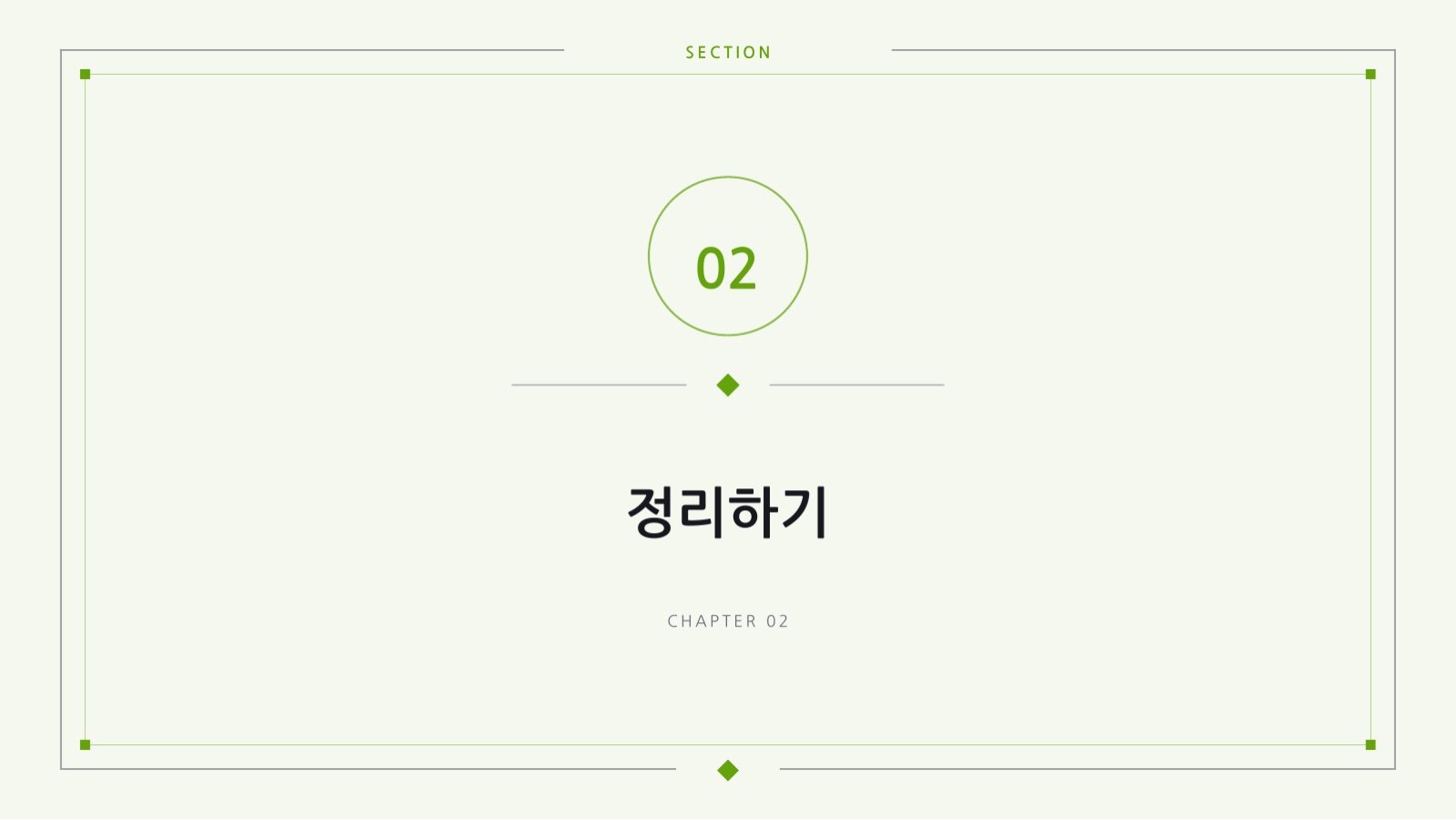 역사 강의 자료 슬라이드 5 미리보기