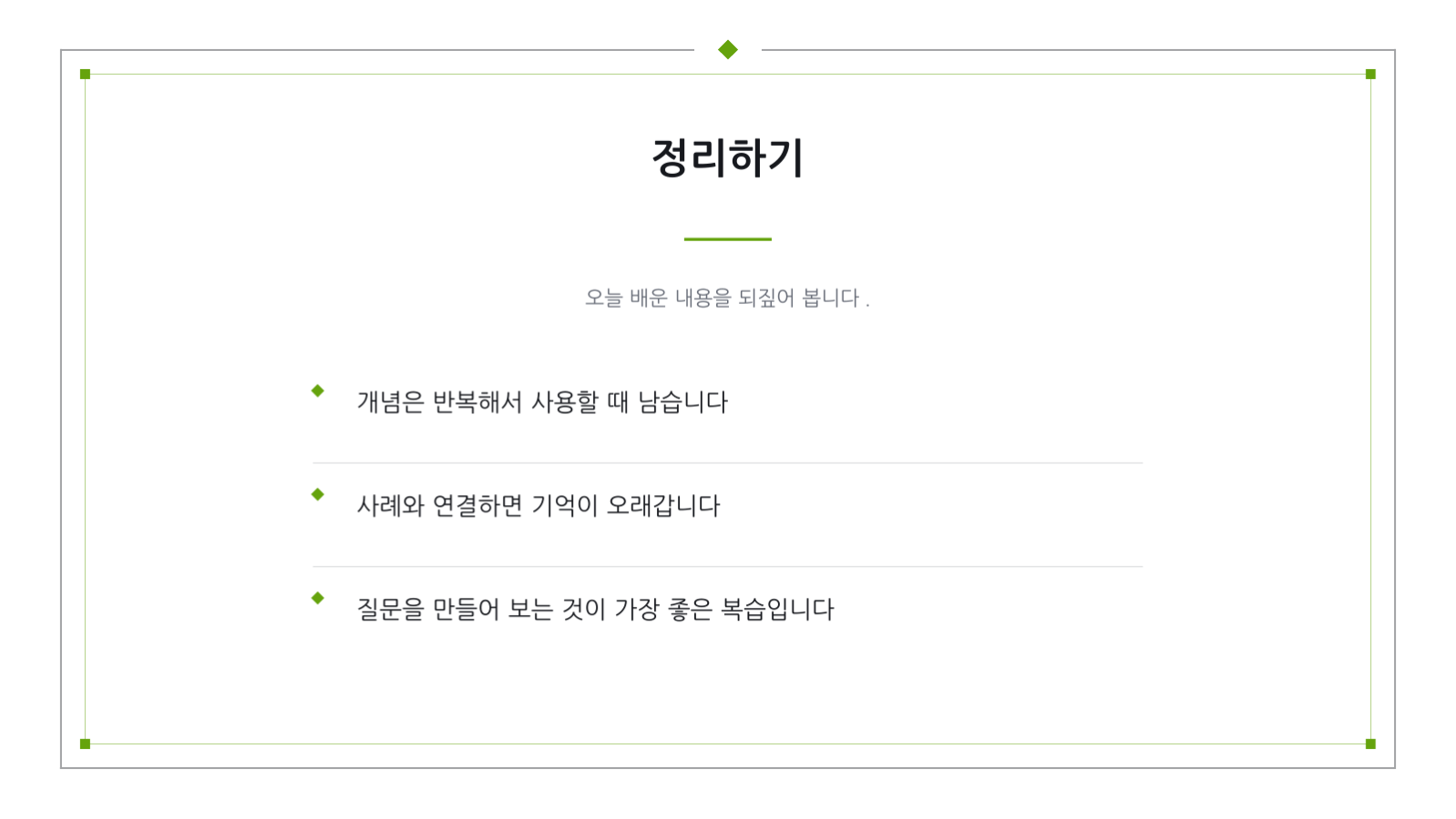 역사 강의 자료 슬라이드 6 미리보기