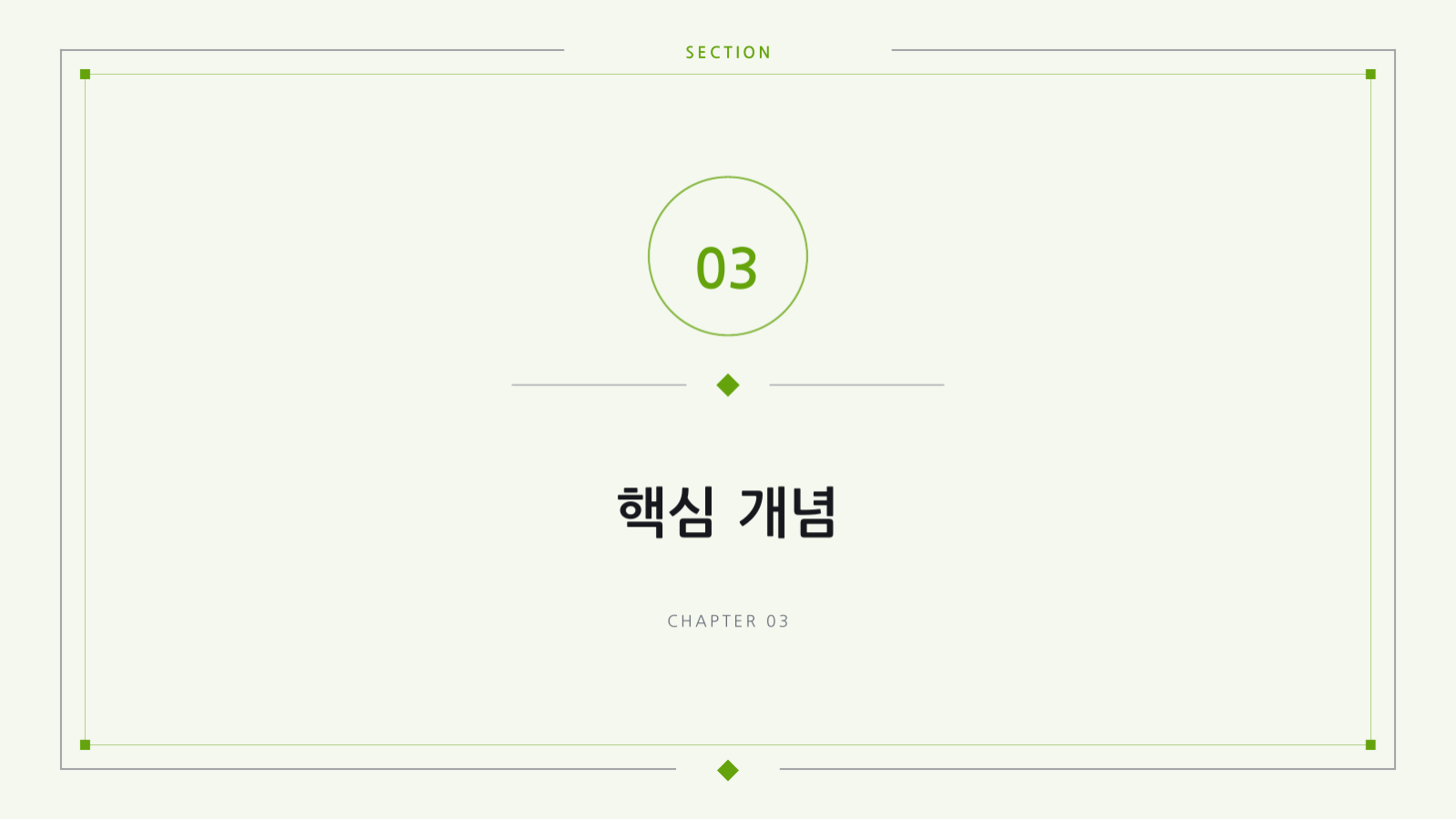 역사 강의 자료 슬라이드 7 미리보기