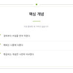 슬라이드 8