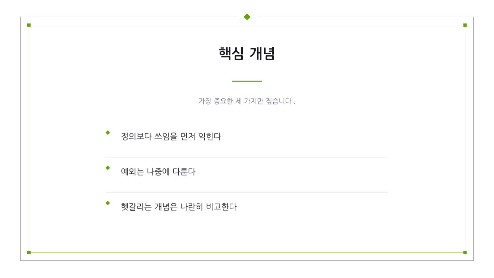 역사 강의 자료 슬라이드 8 미리보기