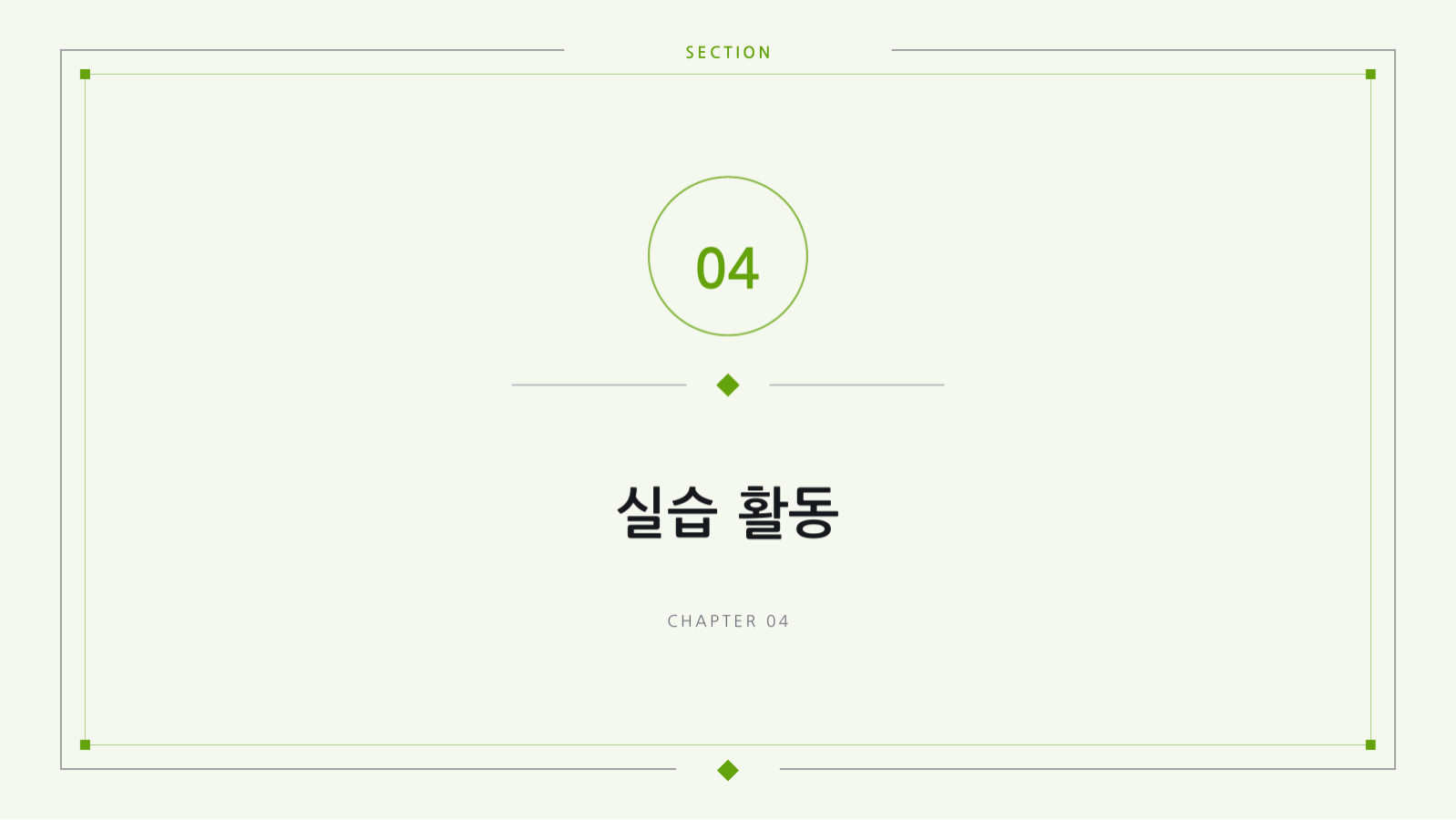 역사 강의 자료 슬라이드 9 미리보기