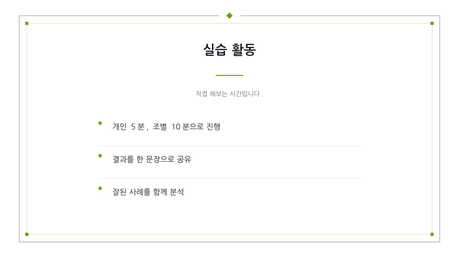 역사 강의 자료 슬라이드 10 미리보기