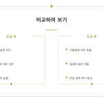 슬라이드 11