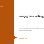 ស្លាយ 1
