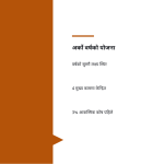 स्लाइड 5