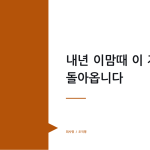 슬라이드 8
