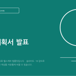 슬라이드 1