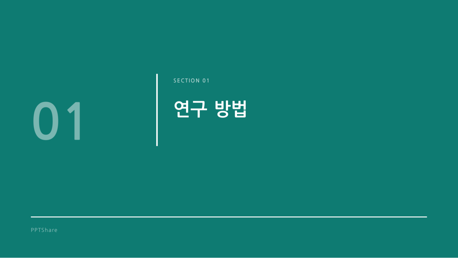 연구 계획서 발표 슬라이드 3 미리보기