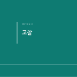 슬라이드 5