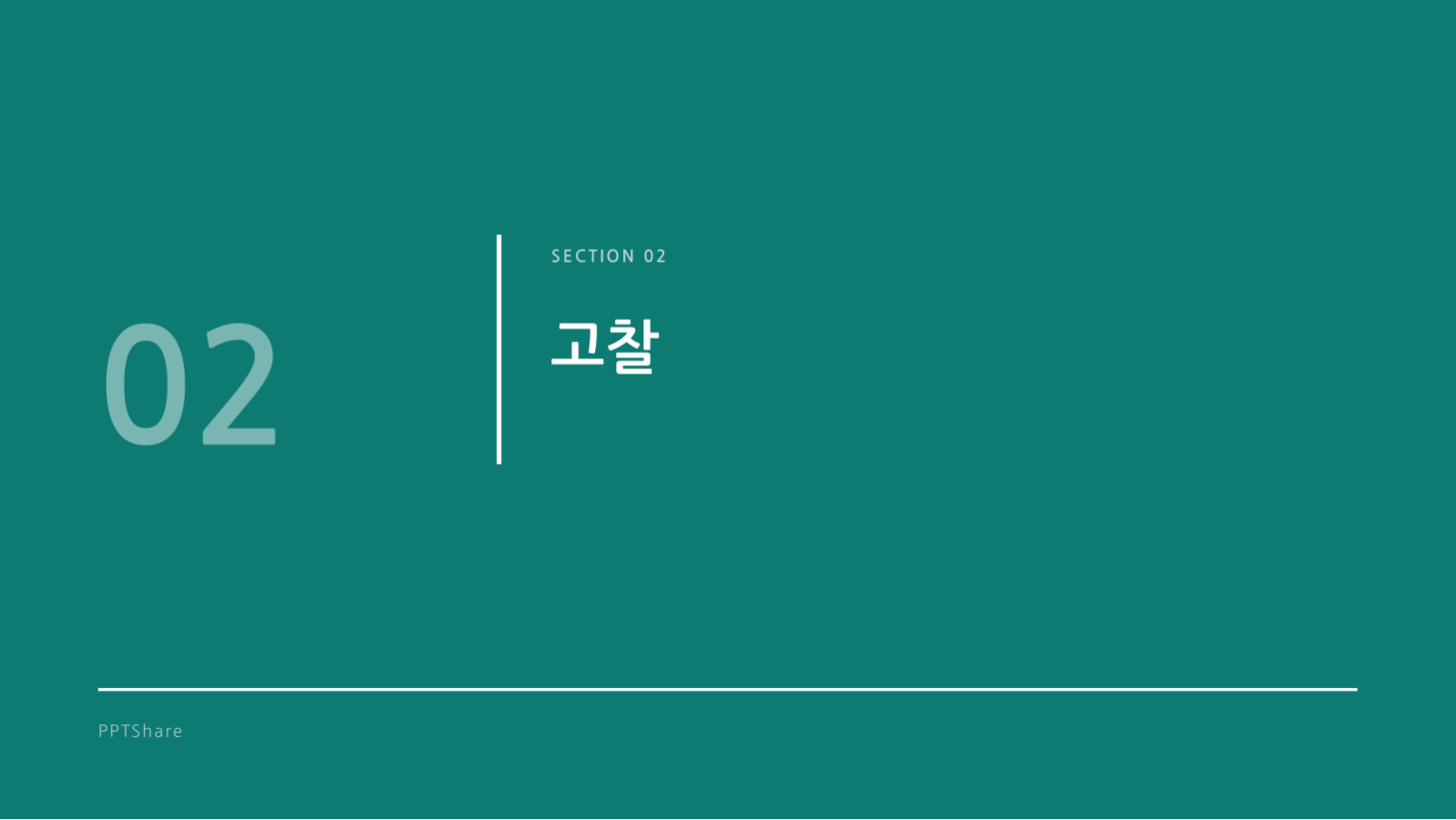 연구 계획서 발표 슬라이드 5 미리보기