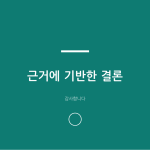 슬라이드 10