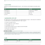 페이지 2