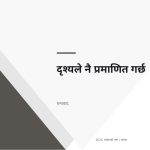 स्लाइड 8