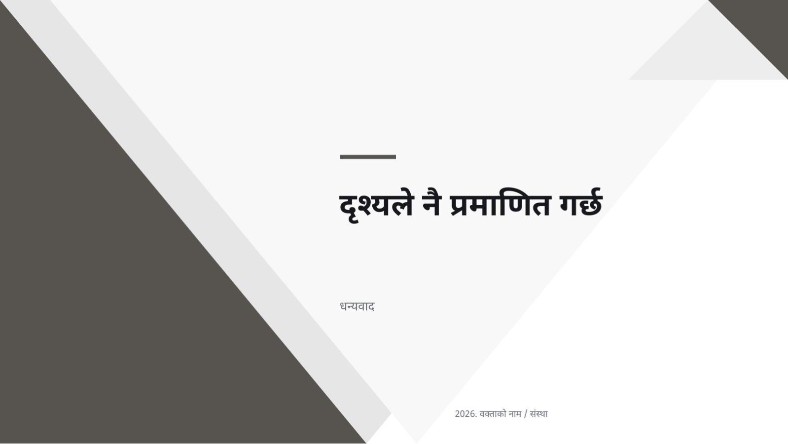 स्लाइड 8 — भिडियो पोर्टफोलियो