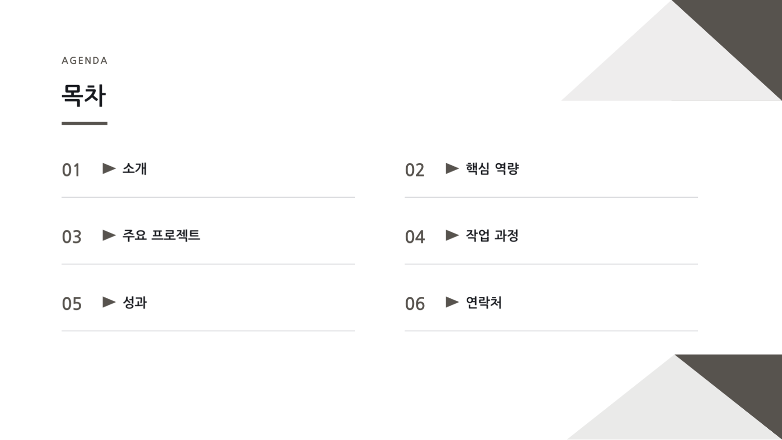 영상 포트폴리오 슬라이드 2 미리보기