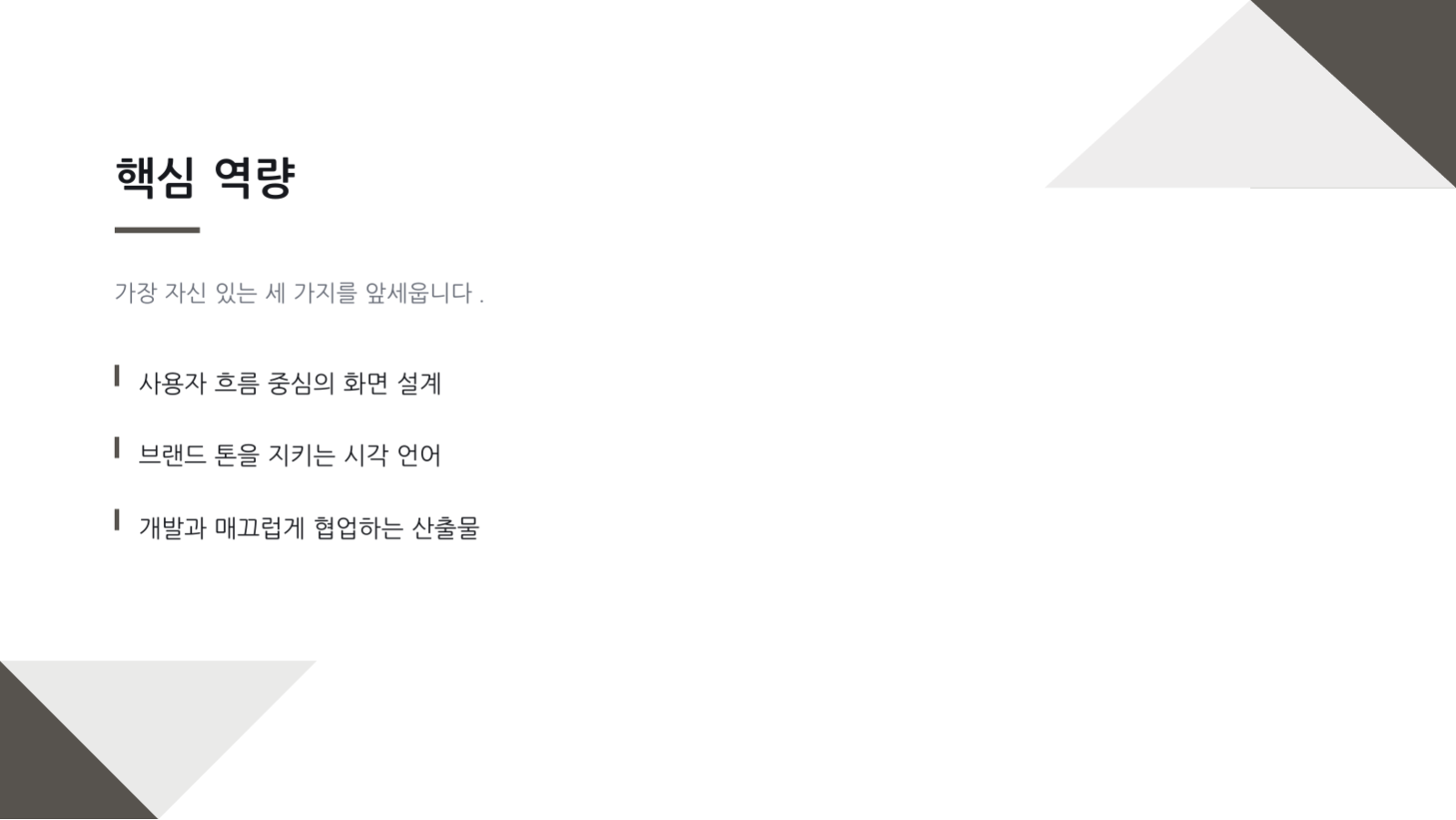 영상 포트폴리오 슬라이드 4 미리보기