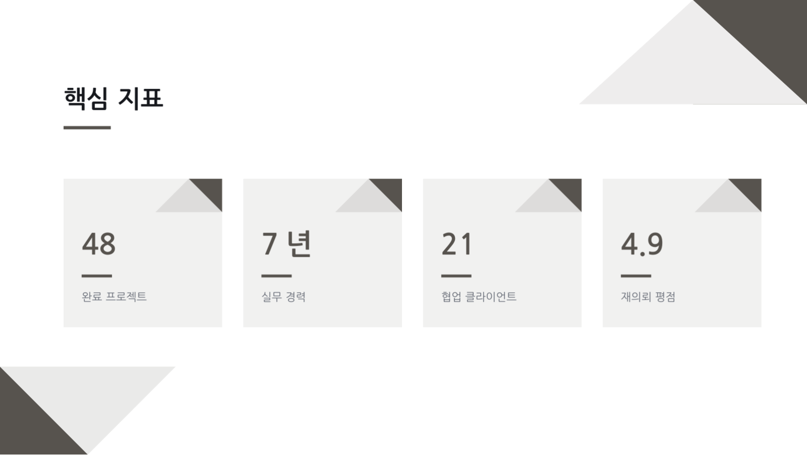 영상 포트폴리오 슬라이드 6 미리보기
