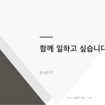 슬라이드 8