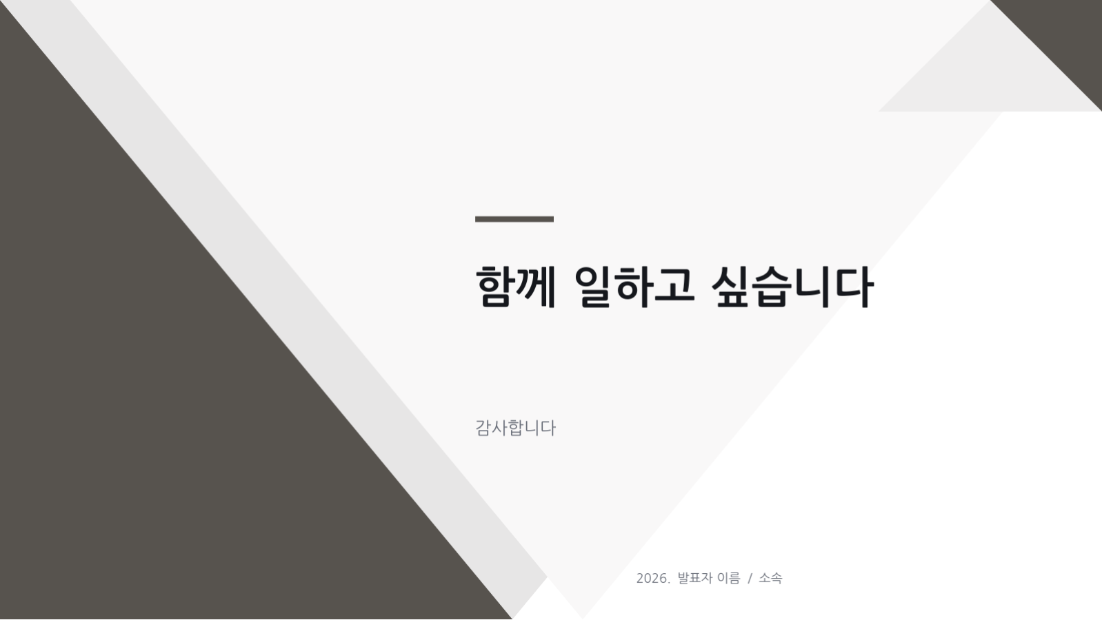 영상 포트폴리오 슬라이드 8 미리보기