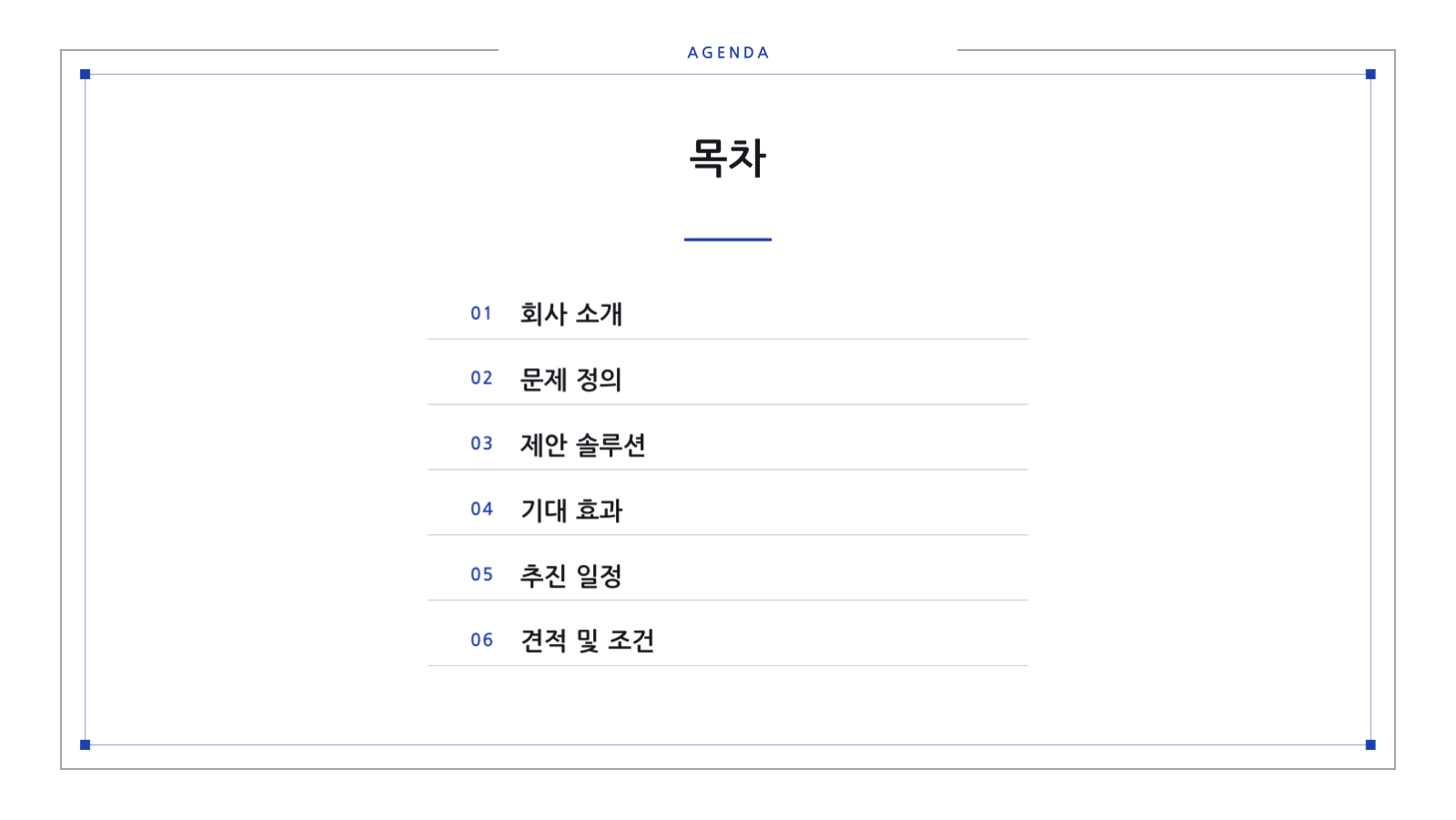 영업 피치 자료 슬라이드 2 미리보기