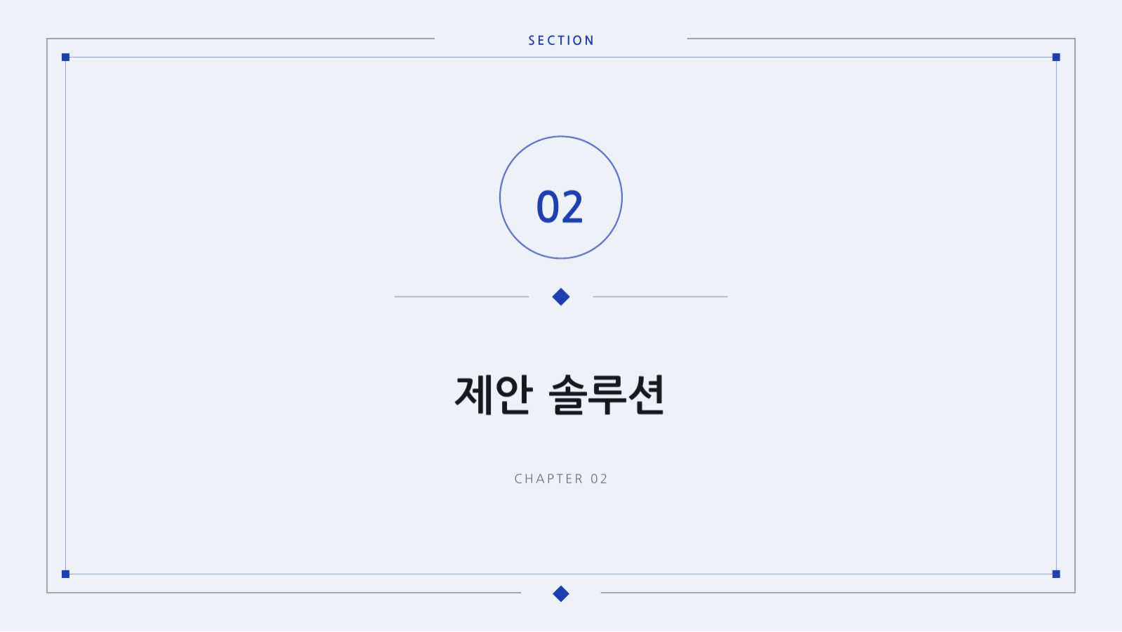 영업 피치 자료 슬라이드 5 미리보기