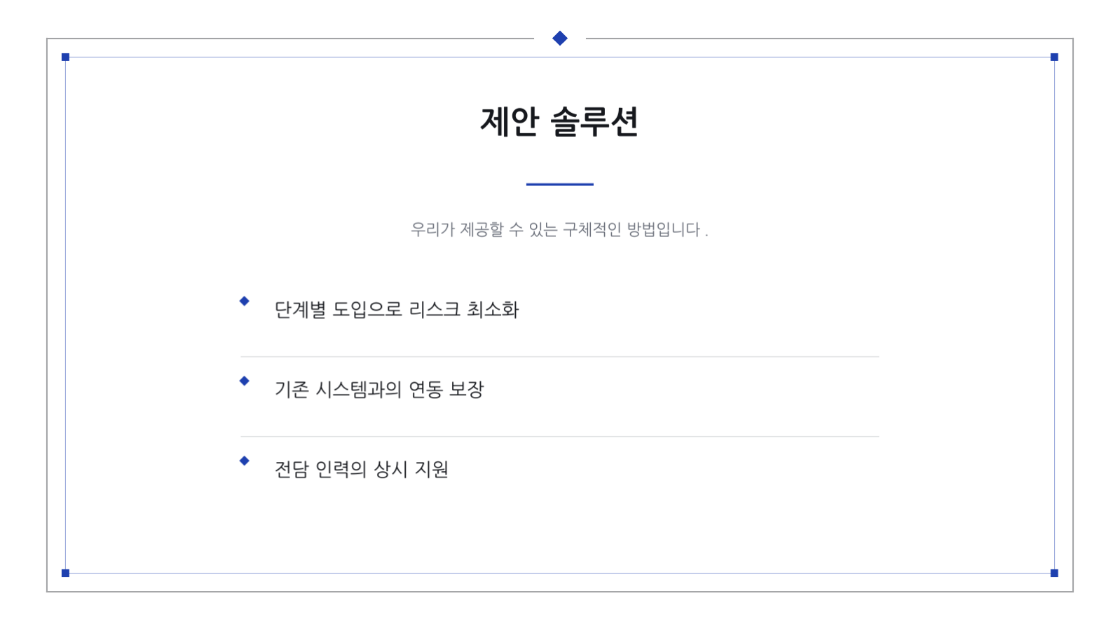 영업 피치 자료 슬라이드 6 미리보기