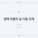 슬라이드 10