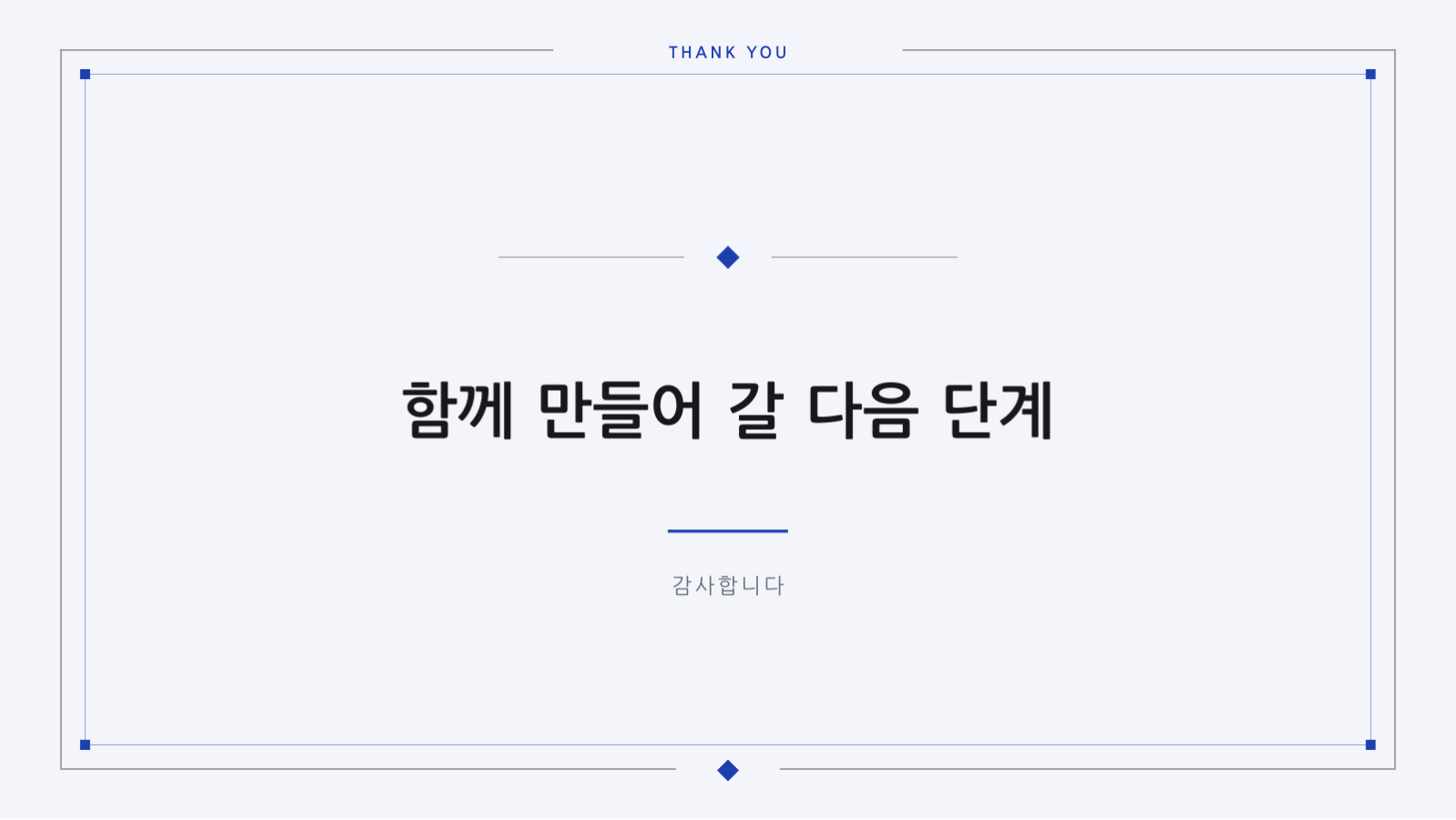 영업 피치 자료 슬라이드 10 미리보기