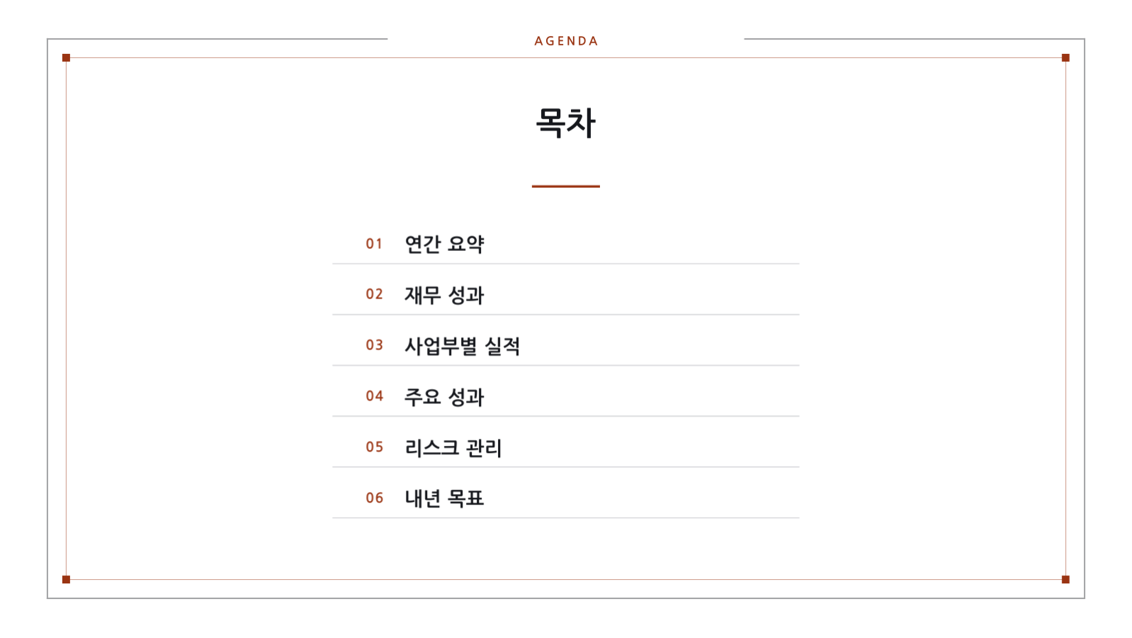 예산 계획 발표 슬라이드 2 미리보기