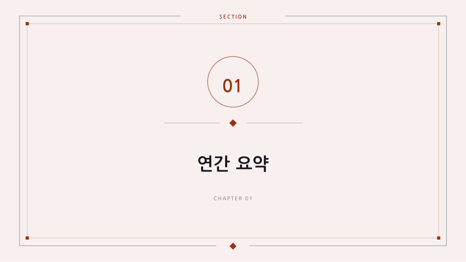 예산 계획 발표 슬라이드 3 미리보기
