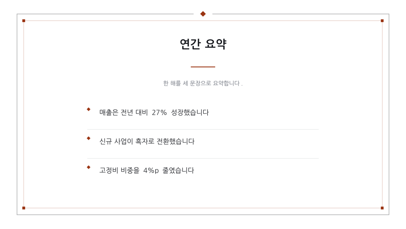 예산 계획 발표 슬라이드 4 미리보기