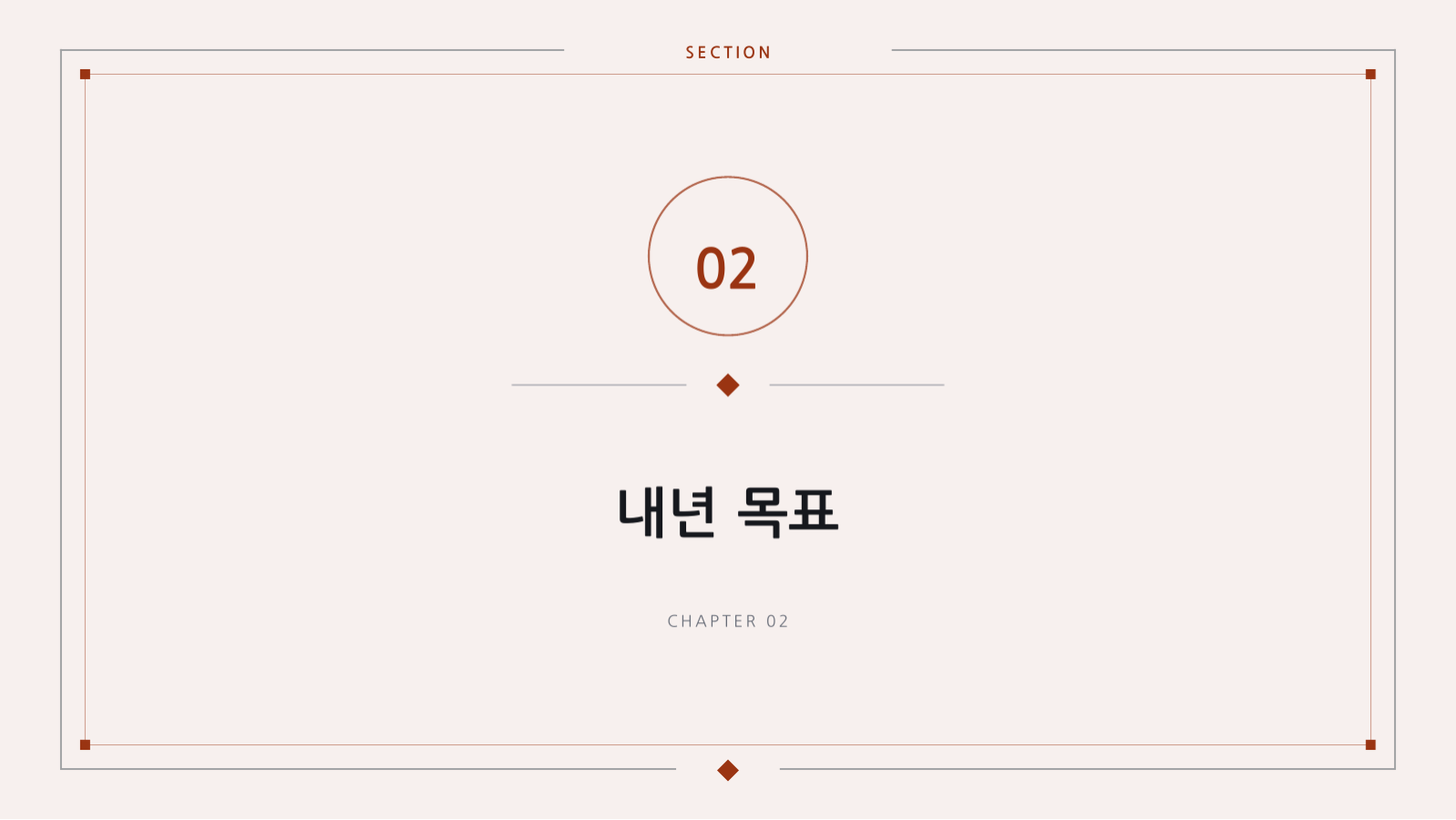 예산 계획 발표 슬라이드 5 미리보기