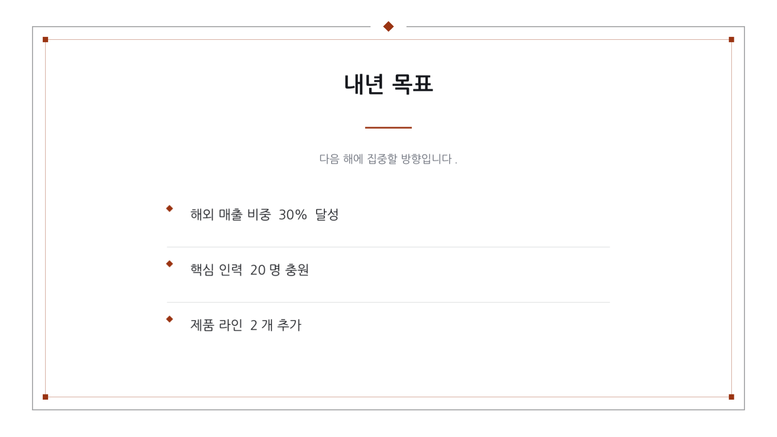 예산 계획 발표 슬라이드 6 미리보기