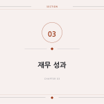 슬라이드 7