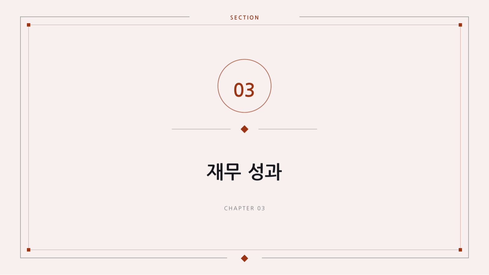 예산 계획 발표 슬라이드 7 미리보기