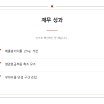 슬라이드 8