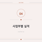 슬라이드 9