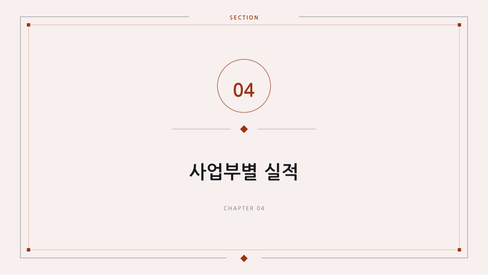 예산 계획 발표 슬라이드 9 미리보기
