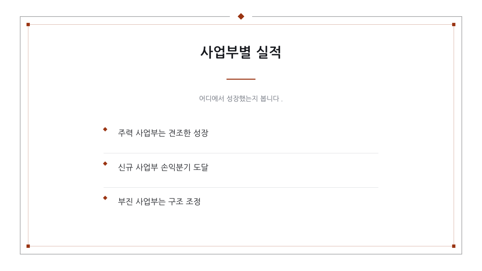 예산 계획 발표 슬라이드 10 미리보기