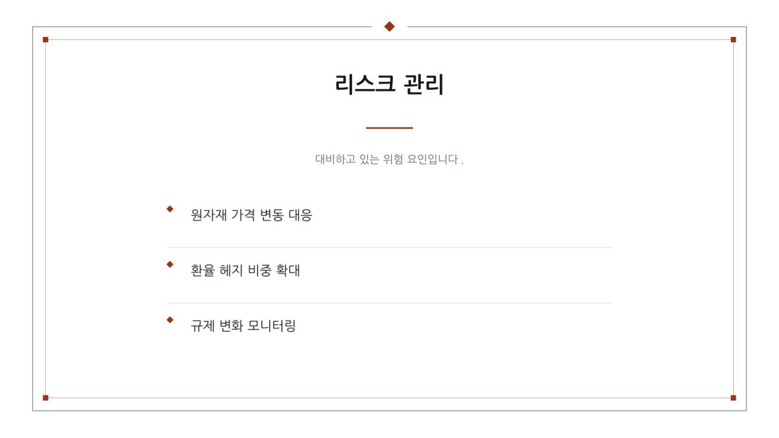 예산 계획 발표 슬라이드 12 미리보기