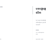 ស្លាយ 1