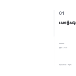 ស្លាយ 3