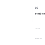 ស្លាយ 5
